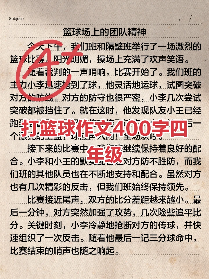 篮球一周训练计划安排表格_1